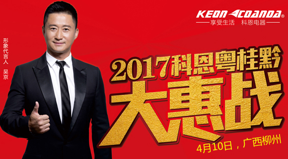 科恩走進(jìn)江西萬年，再掀搶購新高潮
