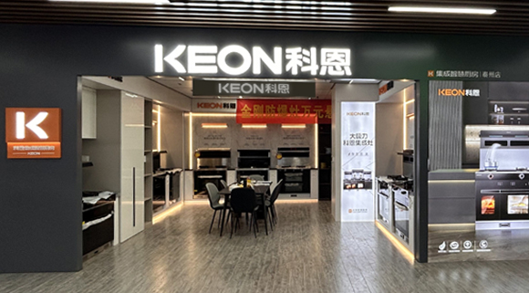 科恩集成灶江蘇泰州專賣店！店面展示