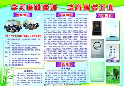 廉政展板圖片廣告設(shè)計(jì) 核心要素與創(chuàng)意實(shí)踐